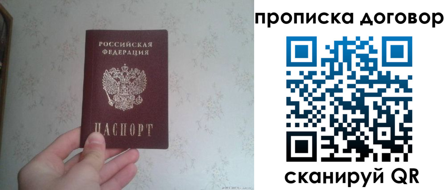 временная регистрация для школы в Кяхте