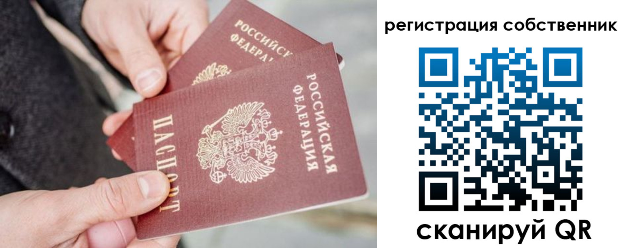миграционный учет в Кяхте