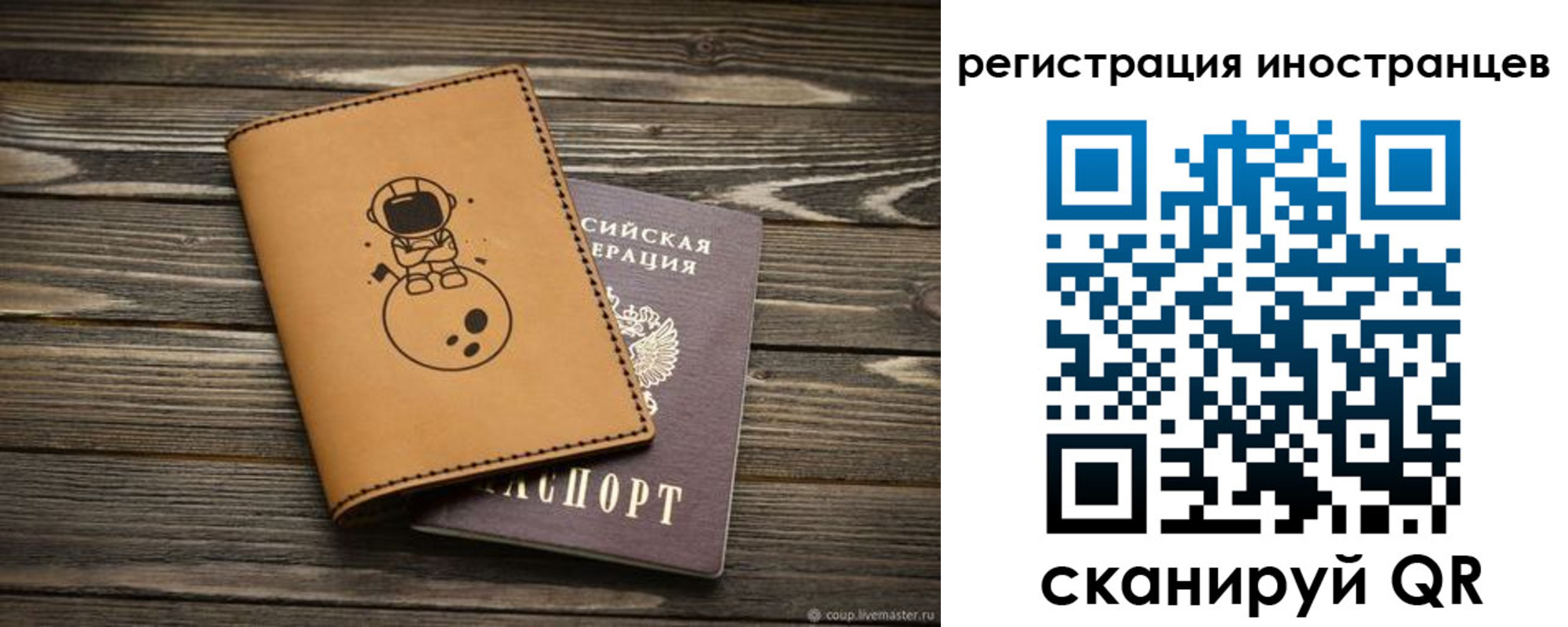 временная регистрация для школы в Кяхте