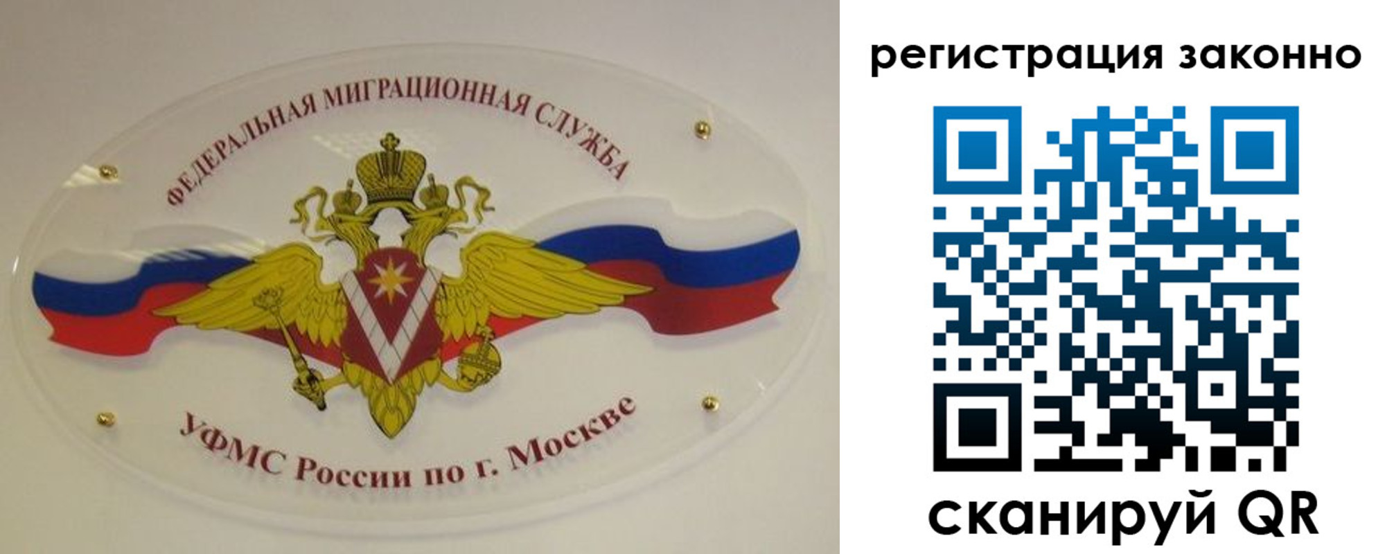 прописка для школы в Кяхте
