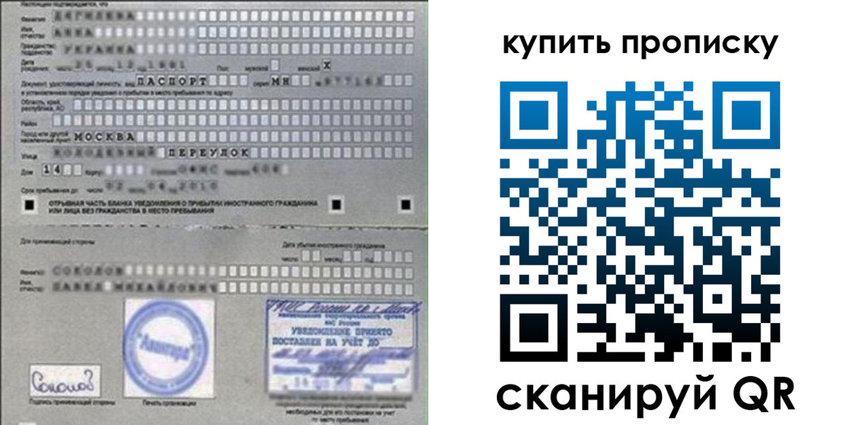 временная регистрация для всех в Кяхте