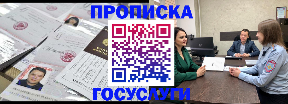 временная регистрация недорого в Кяхте